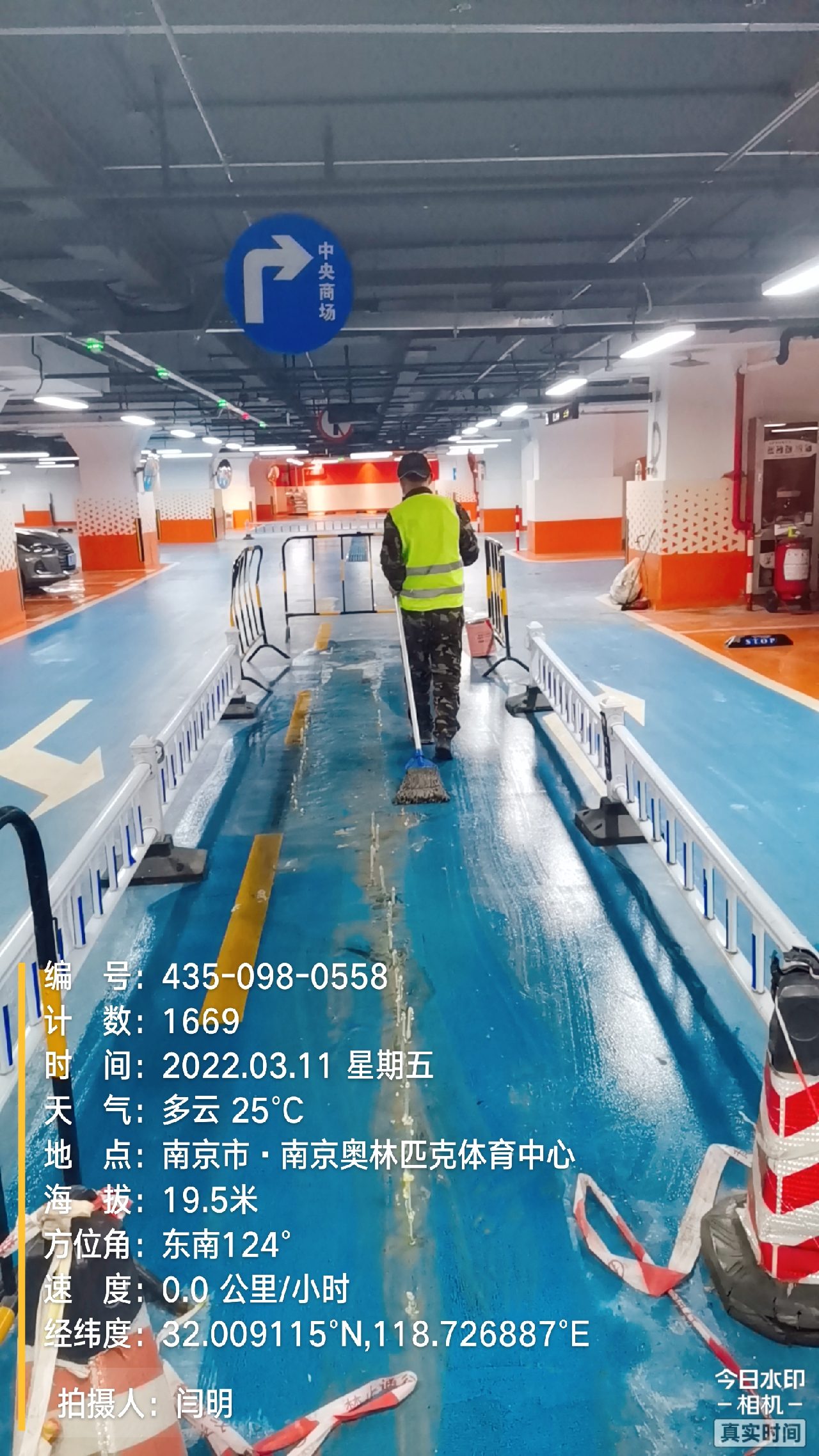 鸠江地下伸缩缝堵漏新技术