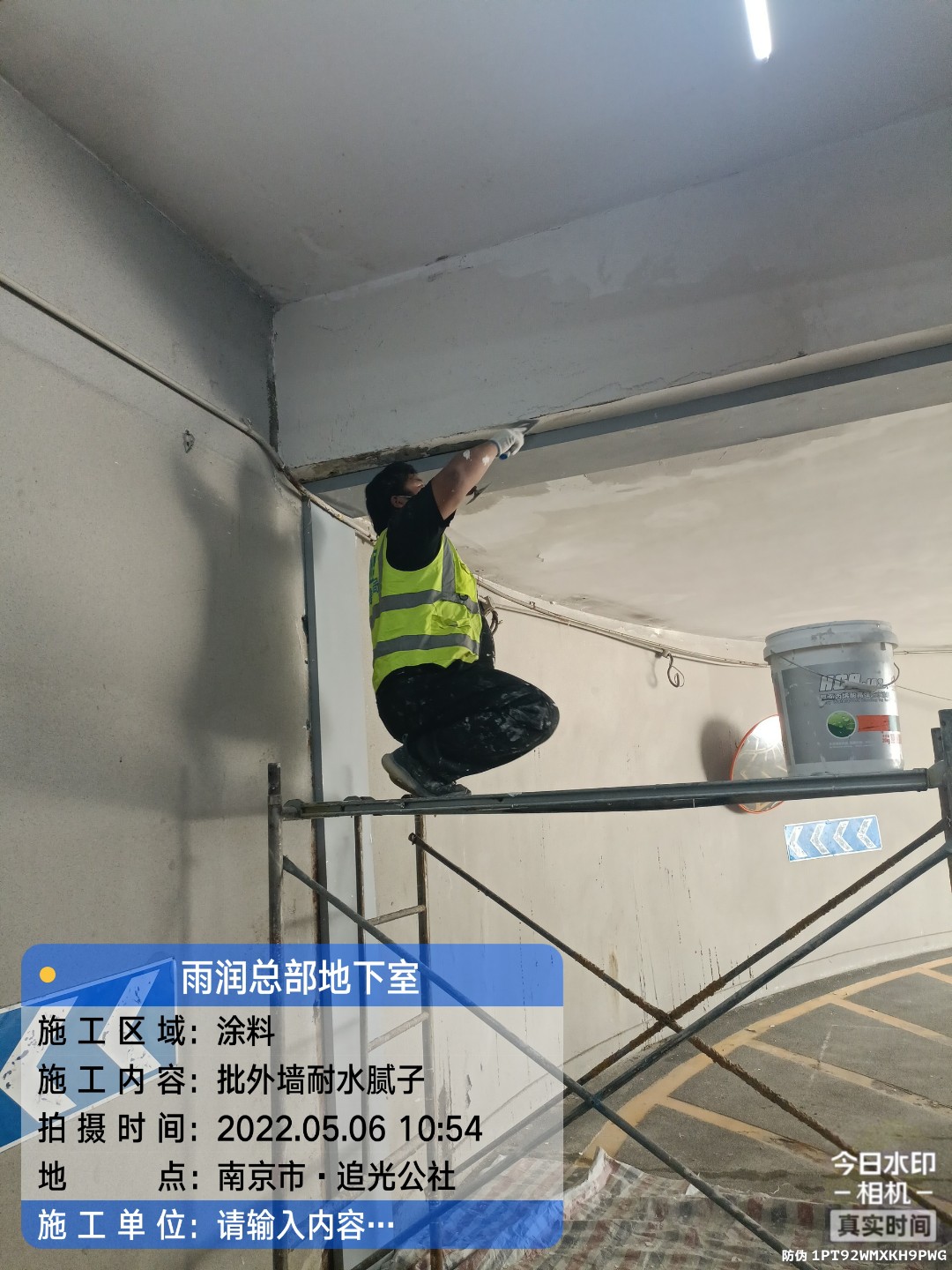 鸠江地下伸缩缝渗水渗漏治理