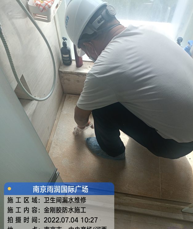 鸠江家庭卫生间渗水的处理与维护方法
