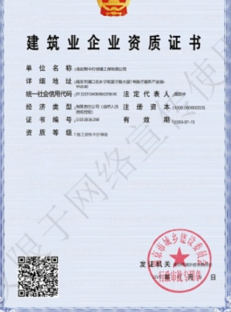 鸠江建筑施工资质证书
